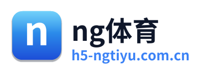 ng体育